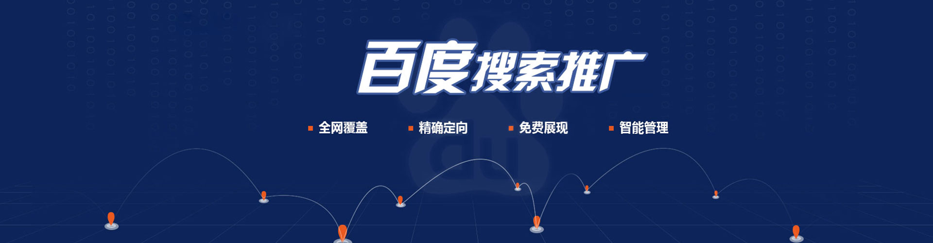 福贡百度竞价广告